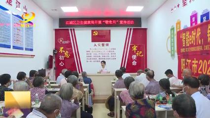 医护人员为阳江村民提供家门口的免费健康服务